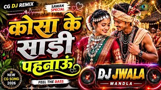 Kosa ke Sadi pehnahu tola Gorelal barman (Karma Remix 2026)Dj Jwala -MANDLA 