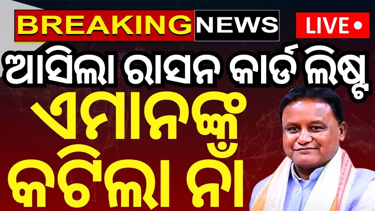 LIVE | ବଡ଼ ଖବର | Afternoon News | Odisha Assembly Winter Session:CM Mohan Majhi| Subhadra Yojana