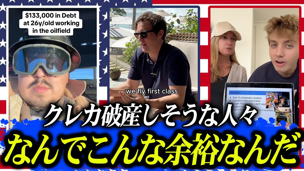 “クレカ破産”しそうなのに、なぜかみんな余裕そうでやばい