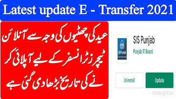 E transfer Latest update | Teachers transfer Online apply date extended | e transfer 2021 update