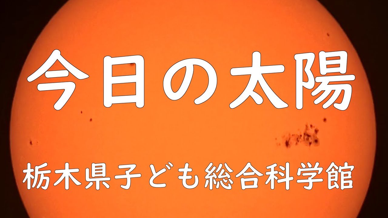 今日の太陽 2024年8月12日 - YouTube