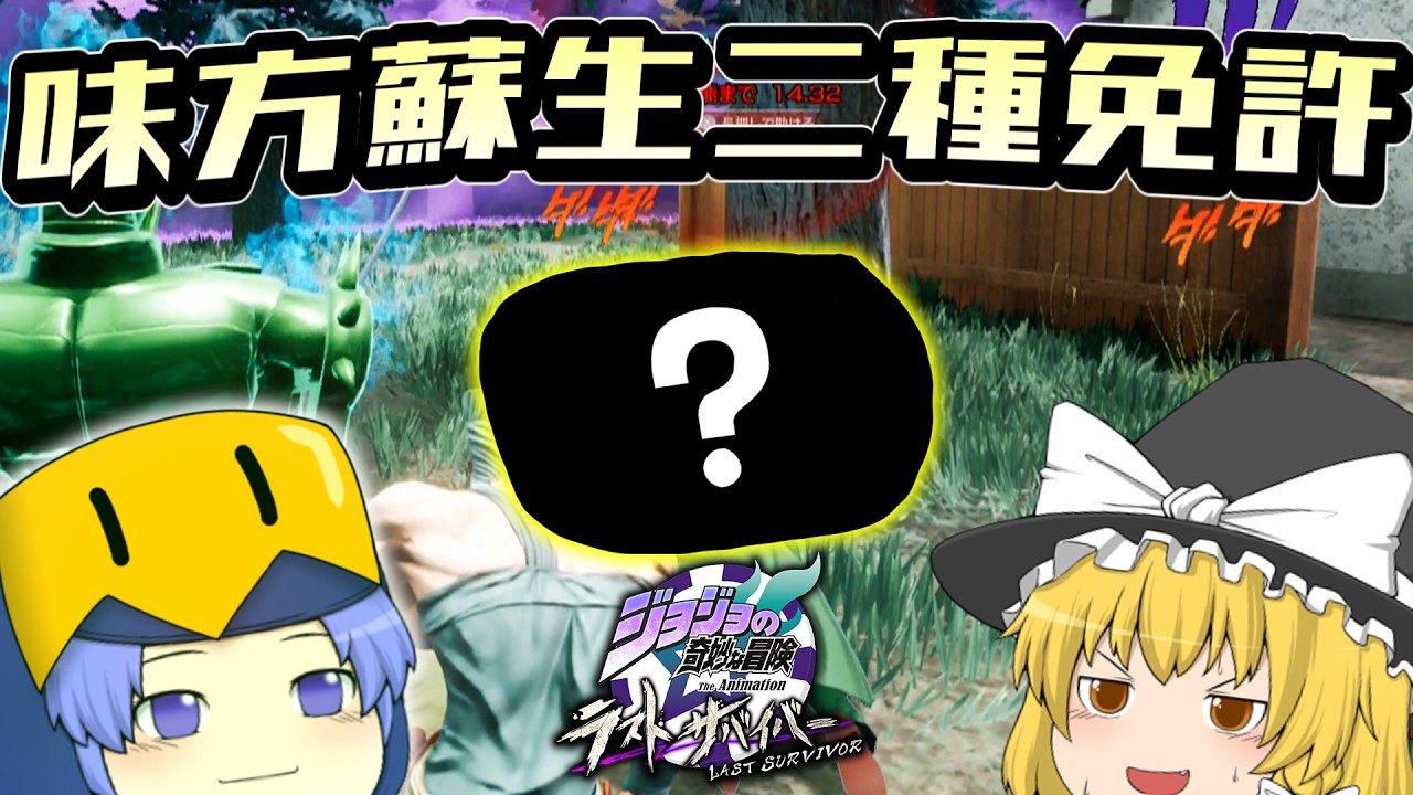 【#ジョジョLS】仲間を助けるのに資格なんていらない その67【ゆっくり実況】