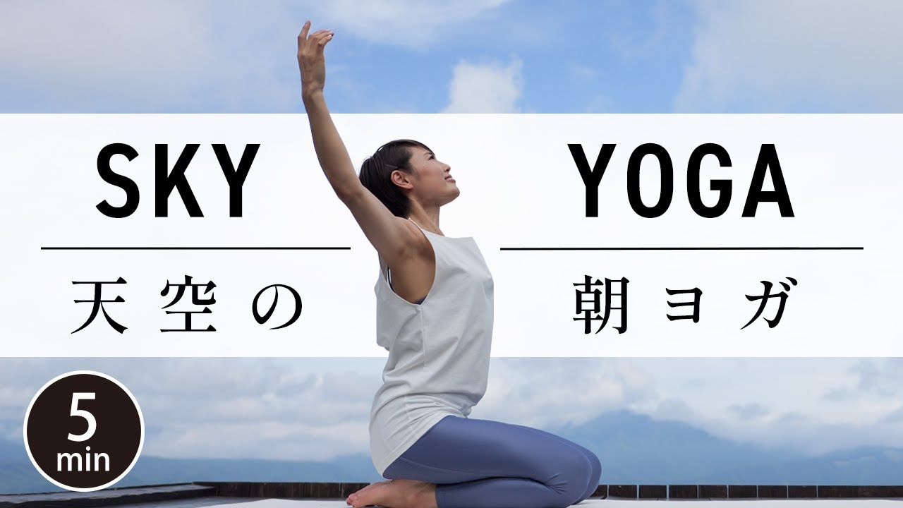 Easy Morning Yoga That You Can Do Every Morning In 5 Minutes 572 Youtube