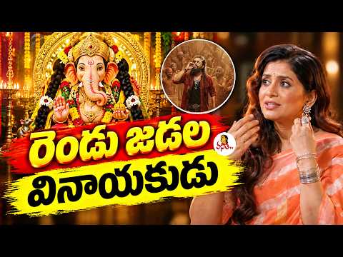 రెండు జడల వినాయకుడు | Actress Sonali Kulkarni about Two Braids Ganesha Idol | Aaya Sher Song