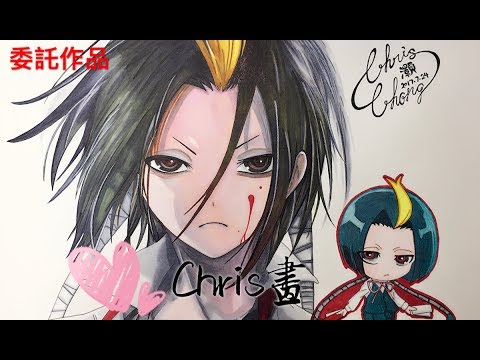 手繪 双星の陰陽師天若清弦 あまわかせいげん Chris畫 Youtube