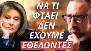 Download Lagu Η ΕΛΛΑΔΑ καίγεται επειδη δεν έχουμε Εθελοντές ! Βούλτεψη για τις φωτιές MP3 Download Lagu Η ΕΛΛΑΔΑ καίγεται επειδη δεν έχουμε Εθελοντές ! Βούλτεψη για τις φωτιές MP3
