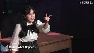 제6회 DIMF 뮤지컬스타 본선1R⭐박선우_Watch What Happens(뮤지컬 뉴시즈)