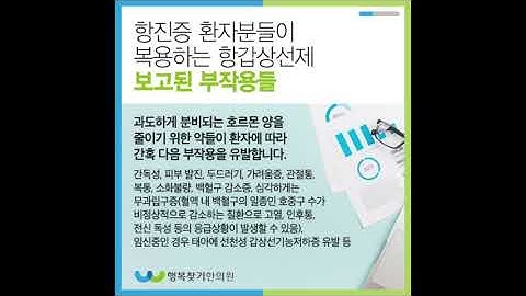 갑상선기능항진증 약 부작용으로 방사성요오드치료 받아야할까?