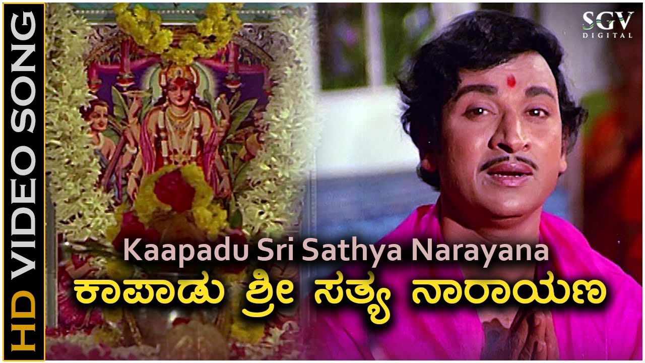 Save Sri Satyanarayana   4K Video Song   DrRaj Kumar   PB Sri  Kapadu Sri Sathyanarayana