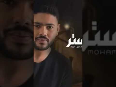 محمد شاهين شوفلك حد يشبهلك حالات واتس