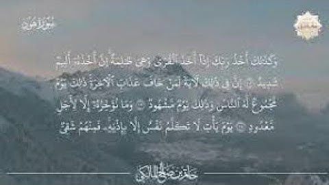 (ذلك يوم مجموع له الناس) _ القارئ الشاب أحمد مجدى