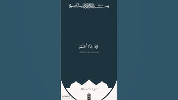 ولو يؤاخذ الله الناس بما كسبوا | سورة فاطر | ياسر الدوسري #قرآن  #اكسبلور #ذلك_الدين_القيم