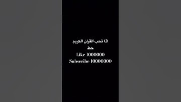 #سورة_البقرة #القرآن_الكريم #آية_الكرسي رجاءً 🥺 وصلنا الالفين🙏🙏🙏🙏