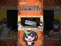 難しい単語言わないで#切り抜き #ゲーム実況 #vtuber #short #shortsfeed #れまラジこ #バズれ