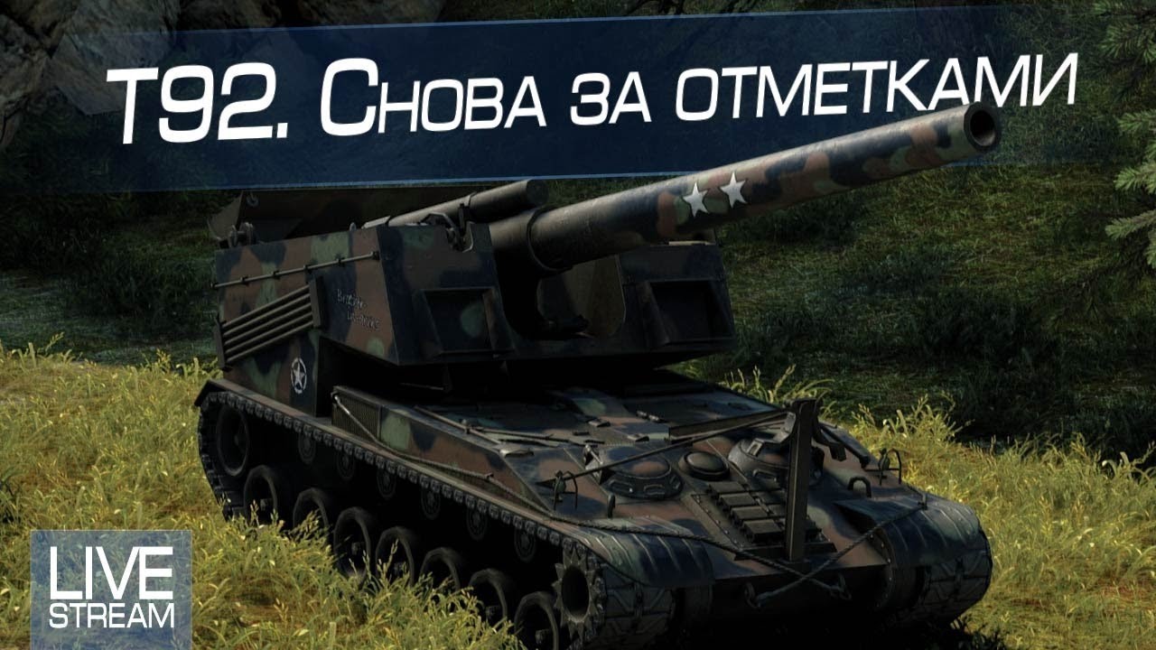 Т92. Fv215b 183.