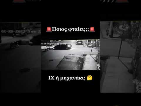 Τροχαιο ατύχημα με