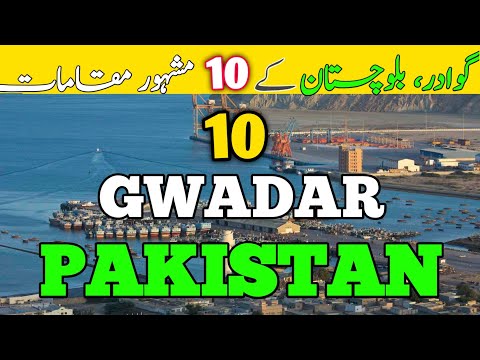 Top 10 Places to Visit in Gwadar | Famous Places of Gwadar | Explore Balochistan