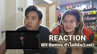 Reaction MV Bmixy - ถ้าไม่มีฉัน (Lost)