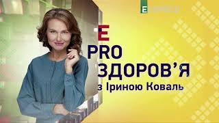 ЦИСТИТ: як вчасно виявити та як правильно лікувати | PRO здоров'я