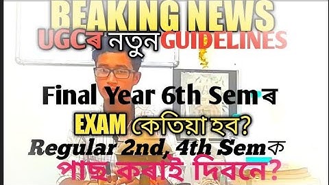 UGC New Guidelines, Gauhati university semester exam, No exam Assam university, semester exam date