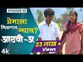    aathvia  episode 10 itsmajja original series webseries schooldays