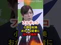 ㊗️20万再生‼【ガチギレ】記者を片っ端からフルボッコ‼小野田紀美の静かな怒りが爆発！