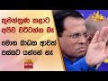 කුමන්ත්‍රණ|sin