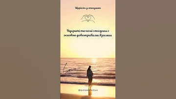Щирість у стосунках 