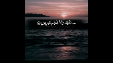 تلاوة مؤثرة للشيخ ناصر القطامي من سورة الدخان _ " إن المتقين في مقام أمين " 😞😞