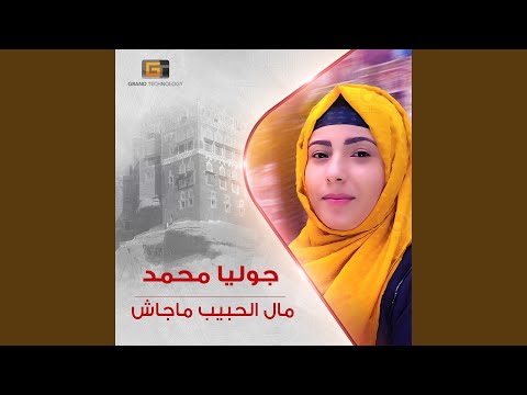 يا قلب ارجف