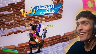 ماني مصدق إني فزت?| Fortnite