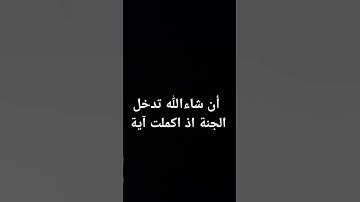 سورة يس 🥰🥰😇 #اكسبلور #quran #trending #islamic  #islam