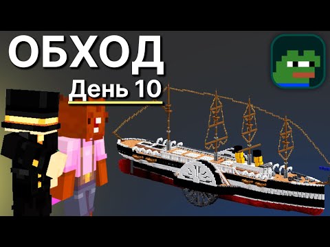 PEPELAND 7 TOUR - Day 10! Visiting BOBRONATOR! PWGood Stream Highlights!