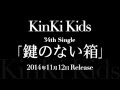 KinKi Kids/鍵のない箱