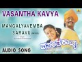 Vasantha kavya  mangalyavemba saravu patho  audio song  k shivaram sudha rani  s narayan