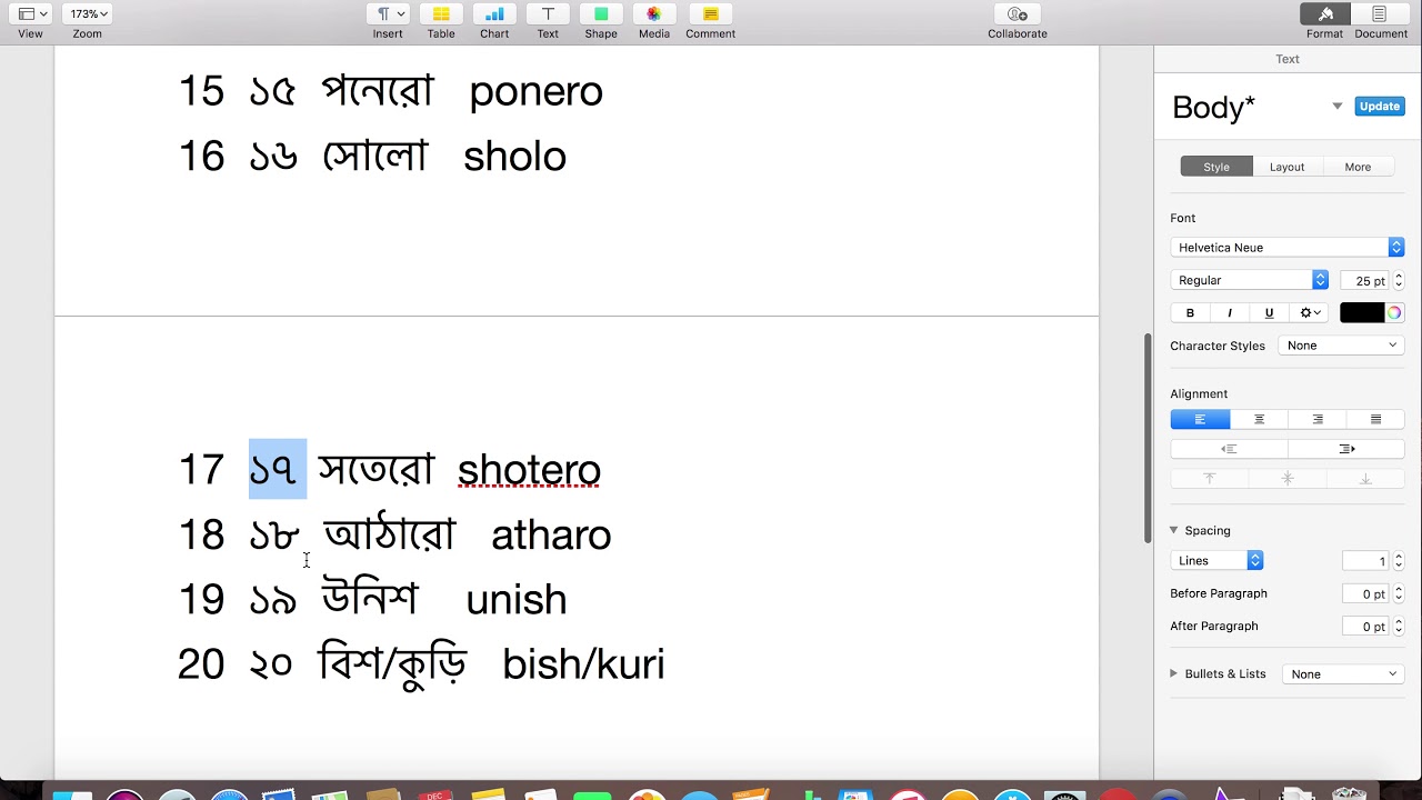 BANGLA TUTORIAL LEARN BENGALI NUMBERS FROM 11 to 20 YouTube