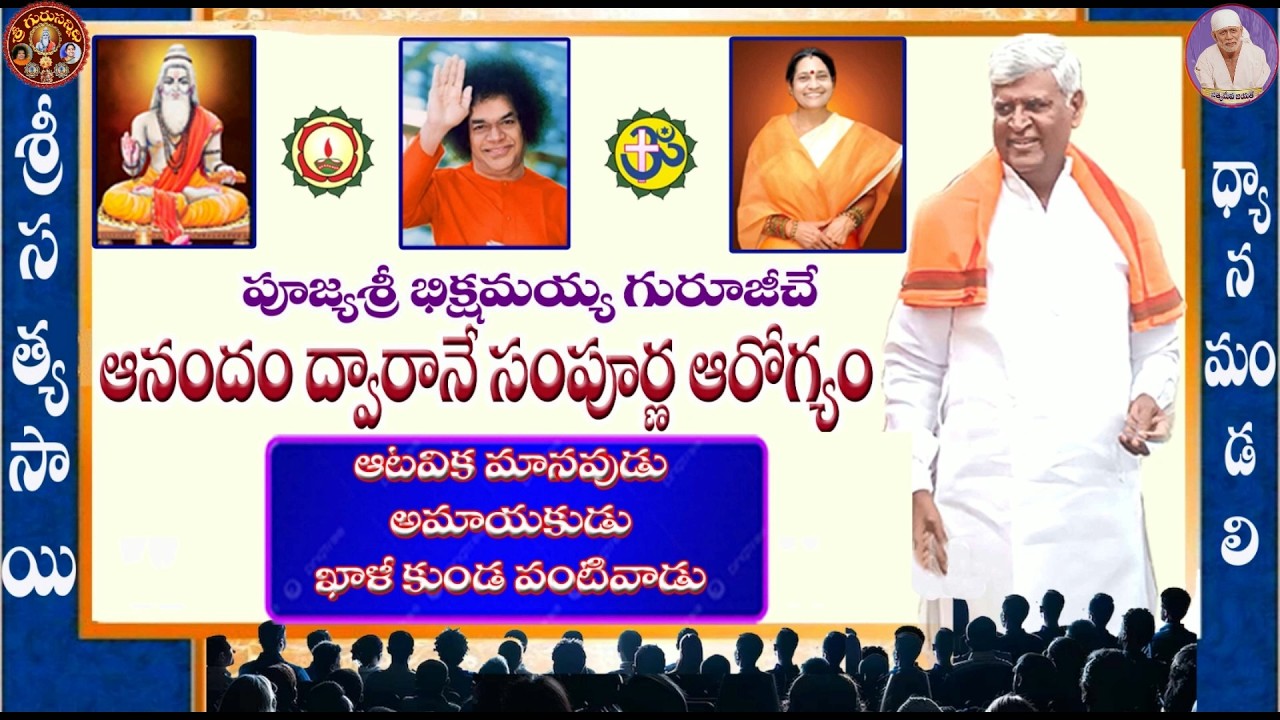 GS 63 ATAVIKA MANAVUDU .. AMAYAKUDU .. KHALIKUNDA VANTIVADU