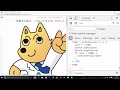 はじめてのP:第2週:プログラミングのいろは -ビットくんのツイートをいじり倒そう!1