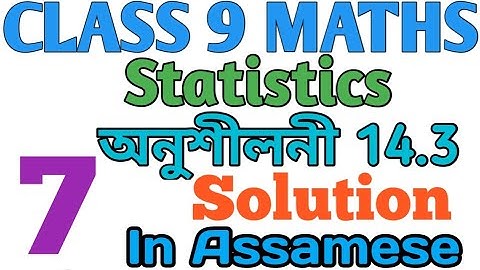 Class 9 Maths Exercise 14.3 Question No 7 Solution In Assamese....