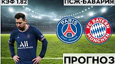 Спорт прогнозы от Дмитрия