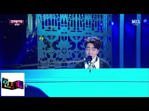 [윤현상(Duet. IU)] 언제쯤이면 (When would it be) @인기가요 Inkigayo 141109