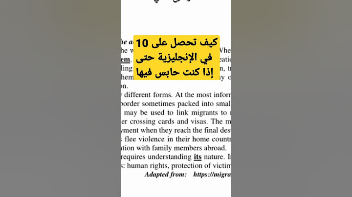 كيف تجيب على موضوع الانجليزية حتى اذا كنت حابس فيها