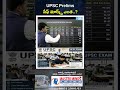 UPSC Prelims 2026 Safe Score Explained | Exam Hall Strategy & Cutoff Analysis #shorts #upsc