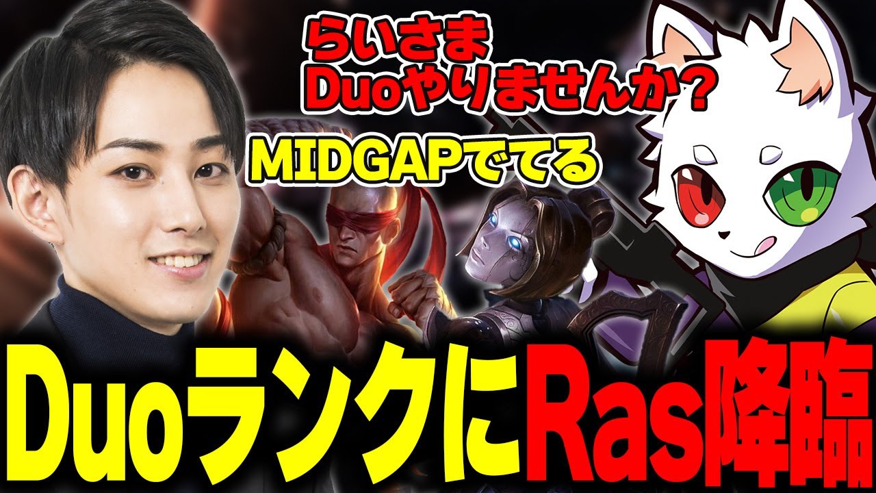 Lee Sin JG] A surprising Raisin RasDuo in LOL after a long time 