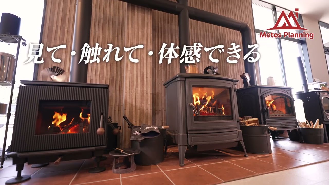 メトスカミン コーラル METOS 暖炉 暖炉・薪ストーブ Kamin 公式 薪 