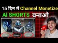 Free AI Tools Se YouTube Video Kaise Banaye | No Editing