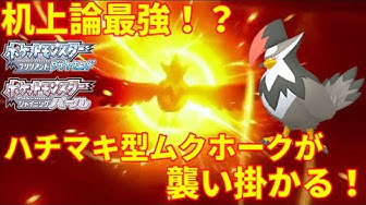 ムクホーク Youtube