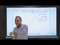 الصف الثاني الثانوي ديناميكا كمية الحركة