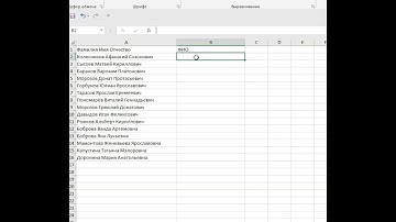 Excel Мгновенное заполнение (Flash Fill)