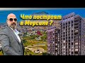 Турция Недвижимость Мерсин Samiras. До моря 200м.  Пример квартиры 2+1 обзор.